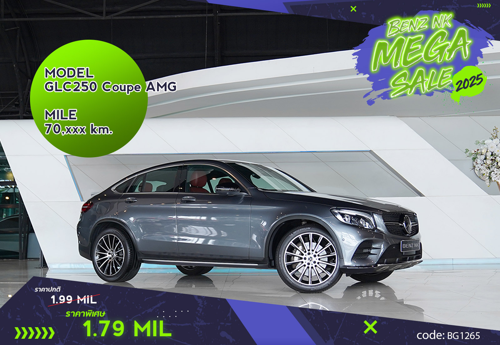 GLC250 Coupe AMG